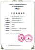 चीन TYSIM PILING EQUIPMENT CO., LTD प्रमाणपत्र